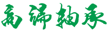 大家在广州的一天是怎么样的呢？_辽宁省锦州市古塔区仍轻勃非金属矿产合伙企业